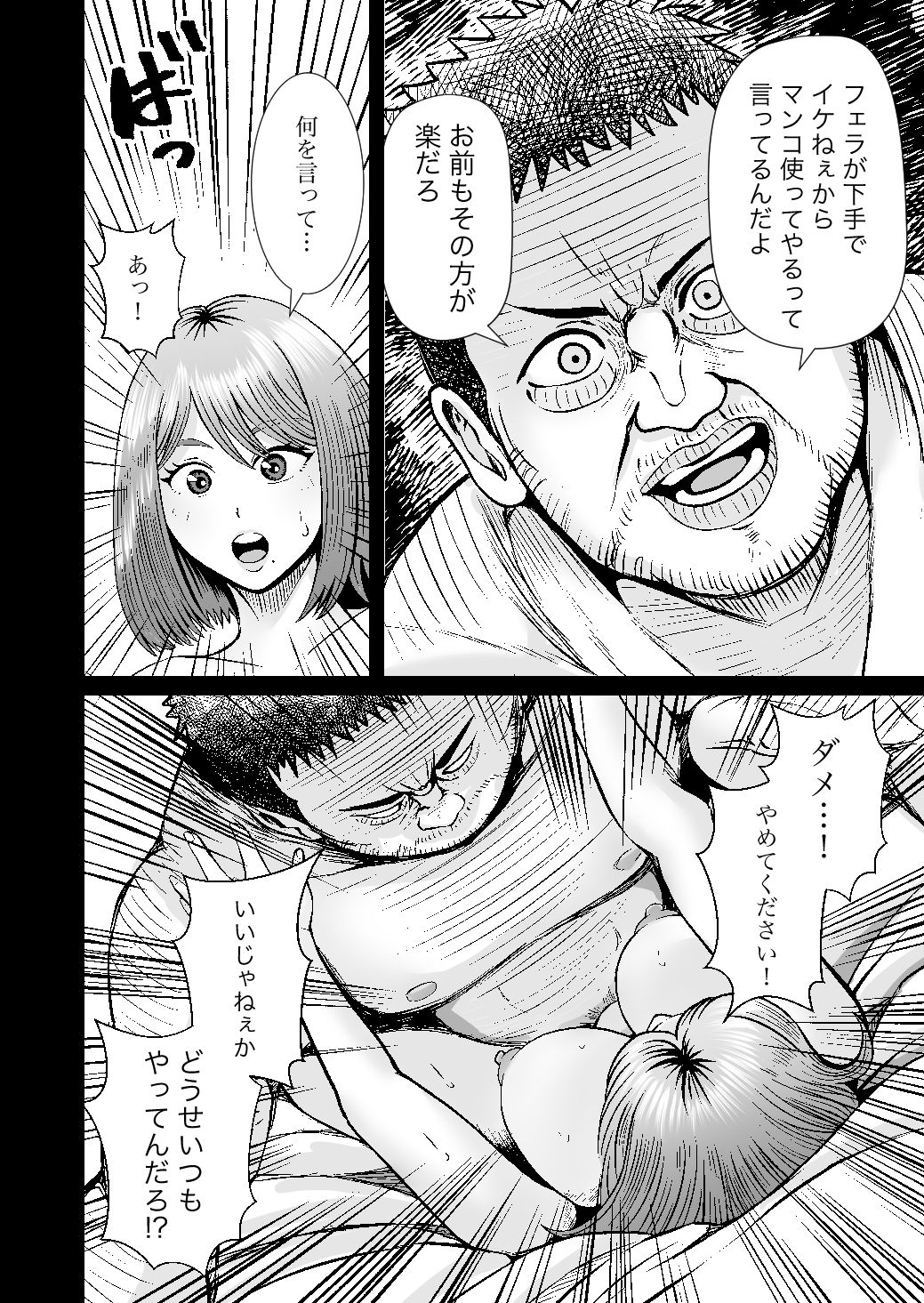 彼女のねだんSQ3  恋人ではないあの人と、恋人のように過ごしたあの夜に - サンプル画像 10