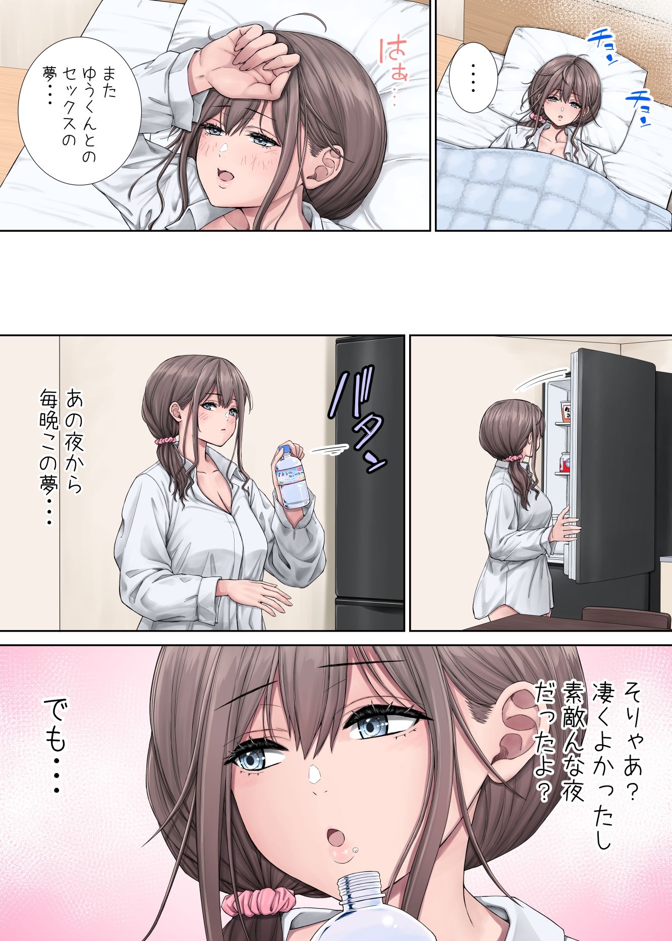 隣に越してきたむっちりな女性がなぜか俺とHしたがるんだが2フルカラー版 - サンプル画像 2