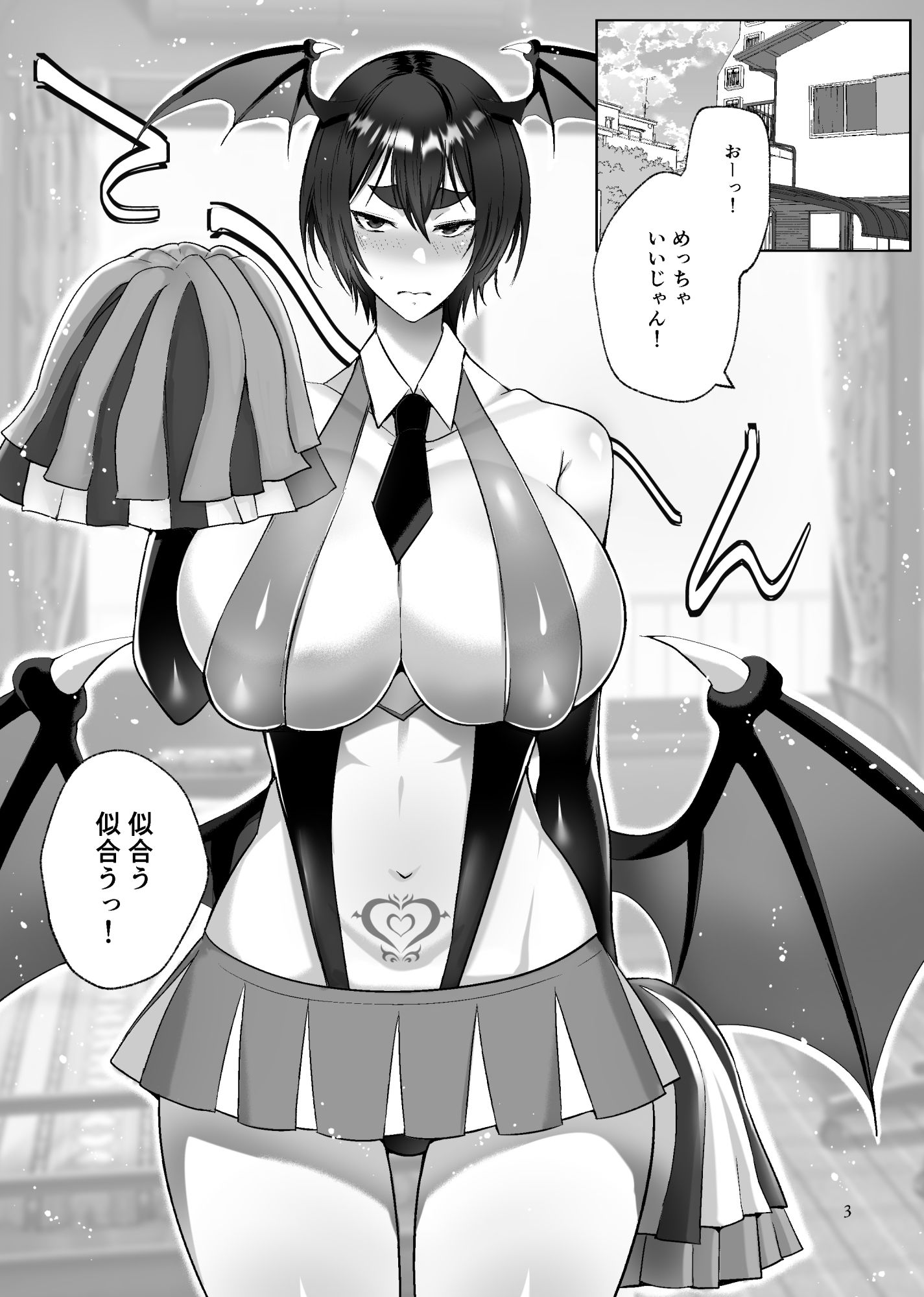 オレの悪童サキュバスチア - サンプル画像 1