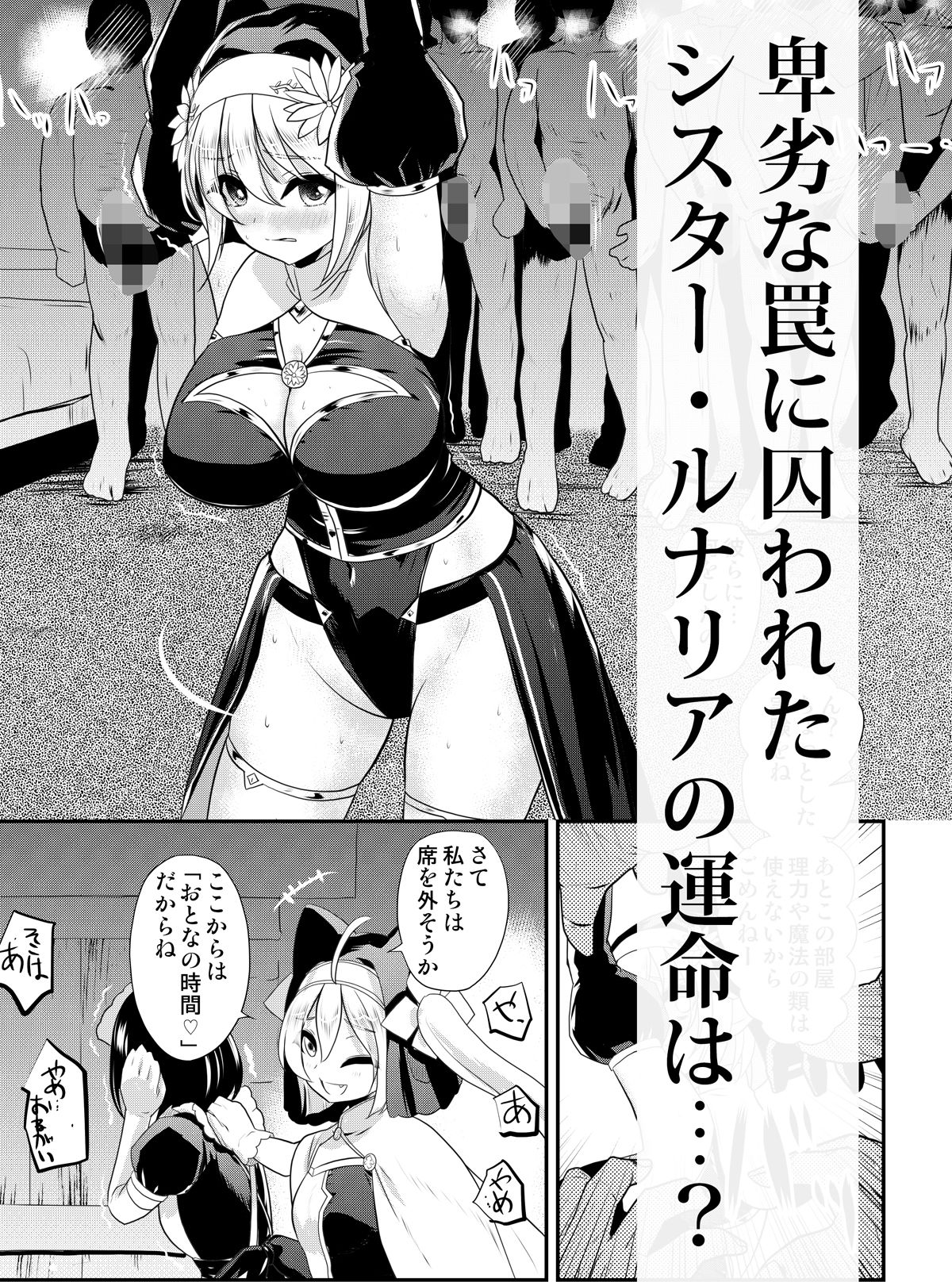 メイア教団シスター聖徒隊 デーシュヴァール村事件 - サンプル画像 3