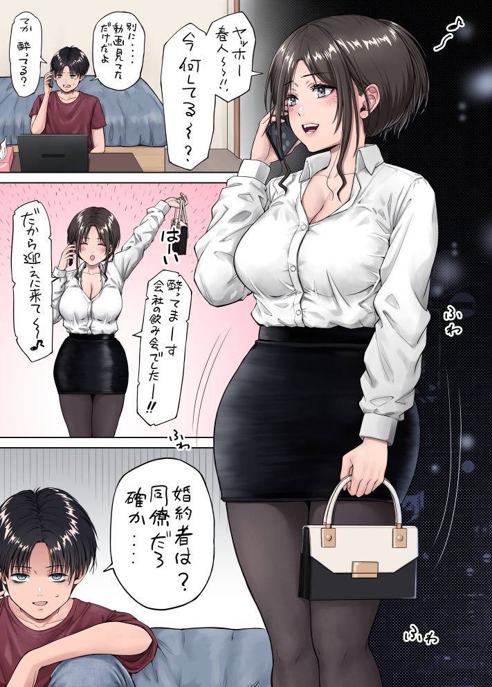 幼馴染の姿に我慢できなくなった俺は・・・フルカラー版 - サンプル画像 1