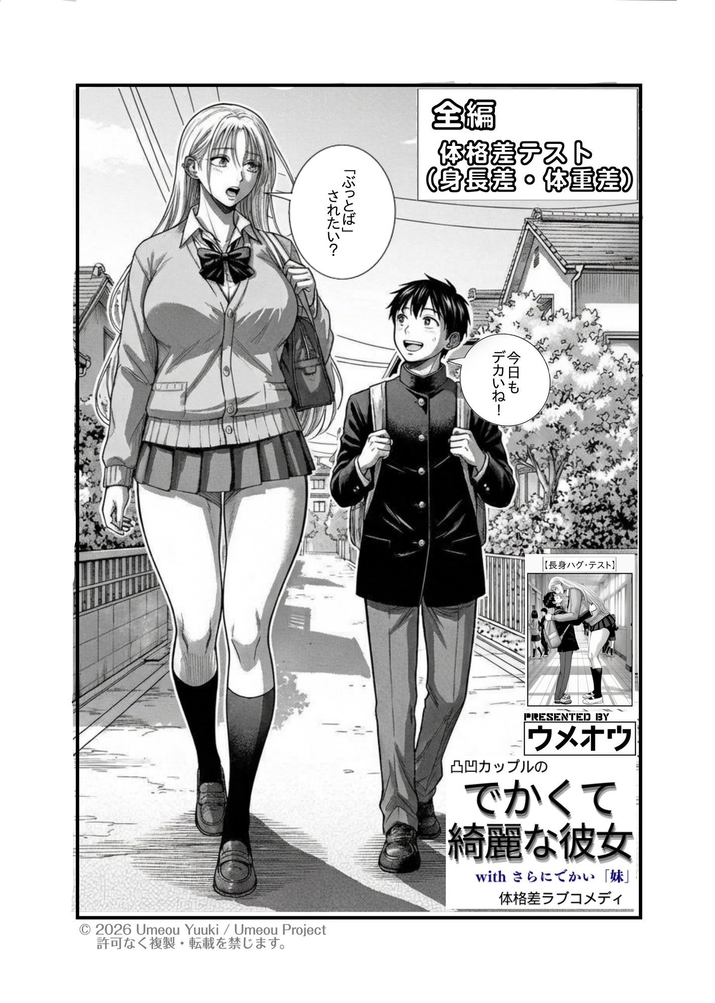 でかくて綺麗な彼女 - サンプル画像 1