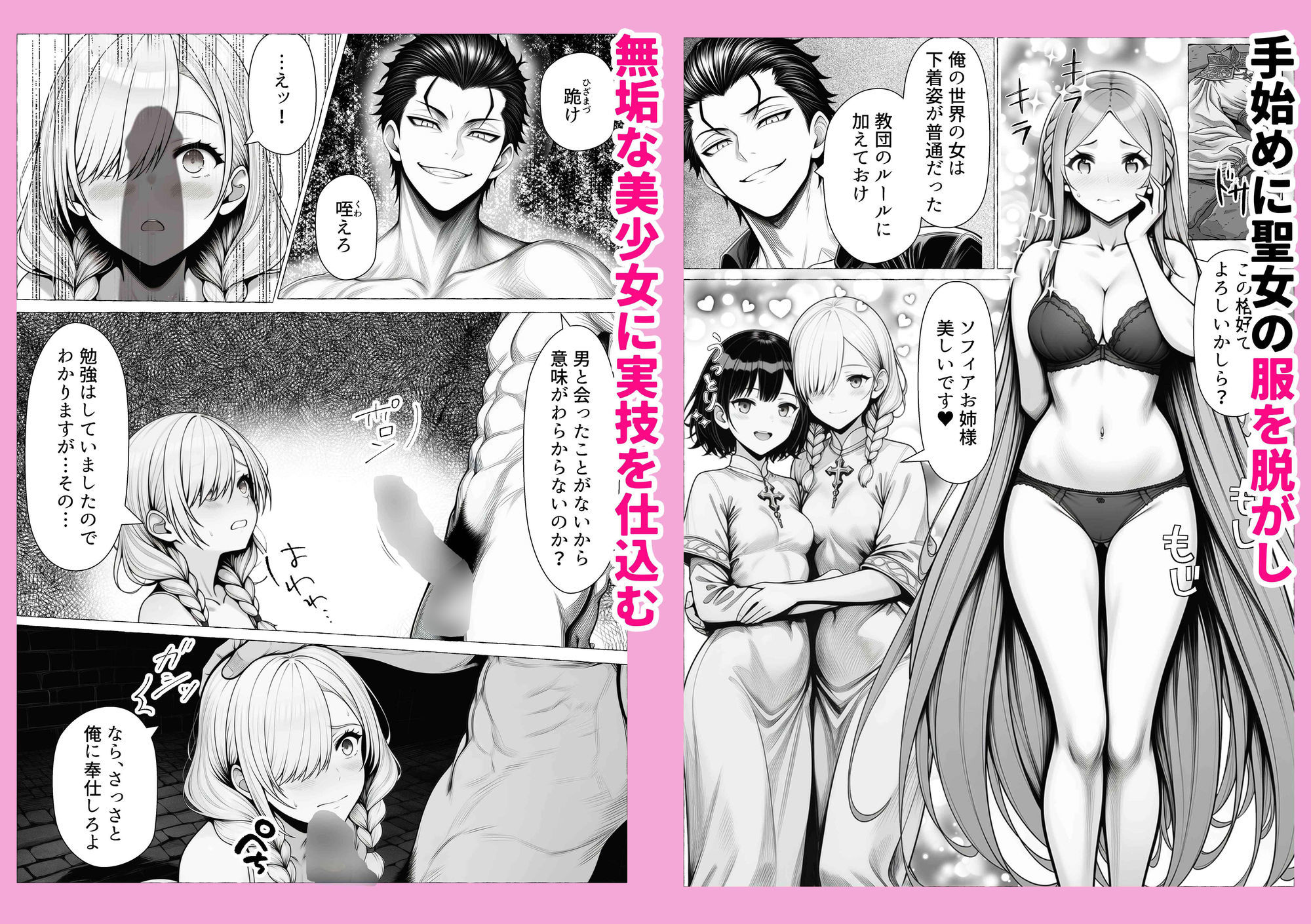 男が1％しかいない異世界で美少女ハーレムを作る話 - サンプル画像 2
