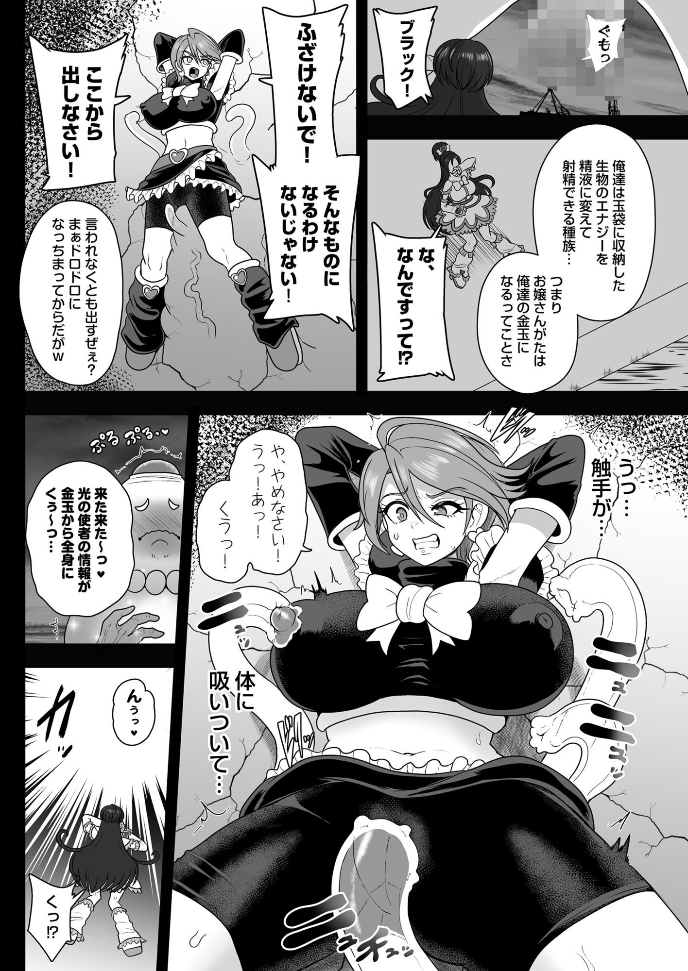 宇宙風来坊マラシコス兄弟来襲！ - サンプル画像 2