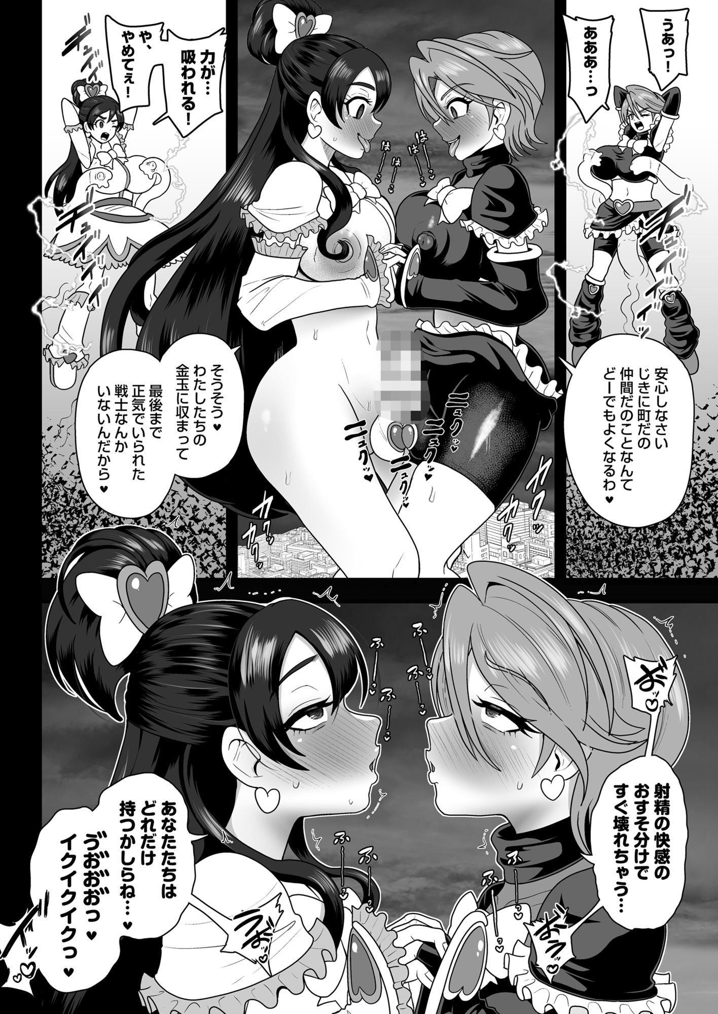 宇宙風来坊マラシコス兄弟来襲！ - サンプル画像 5