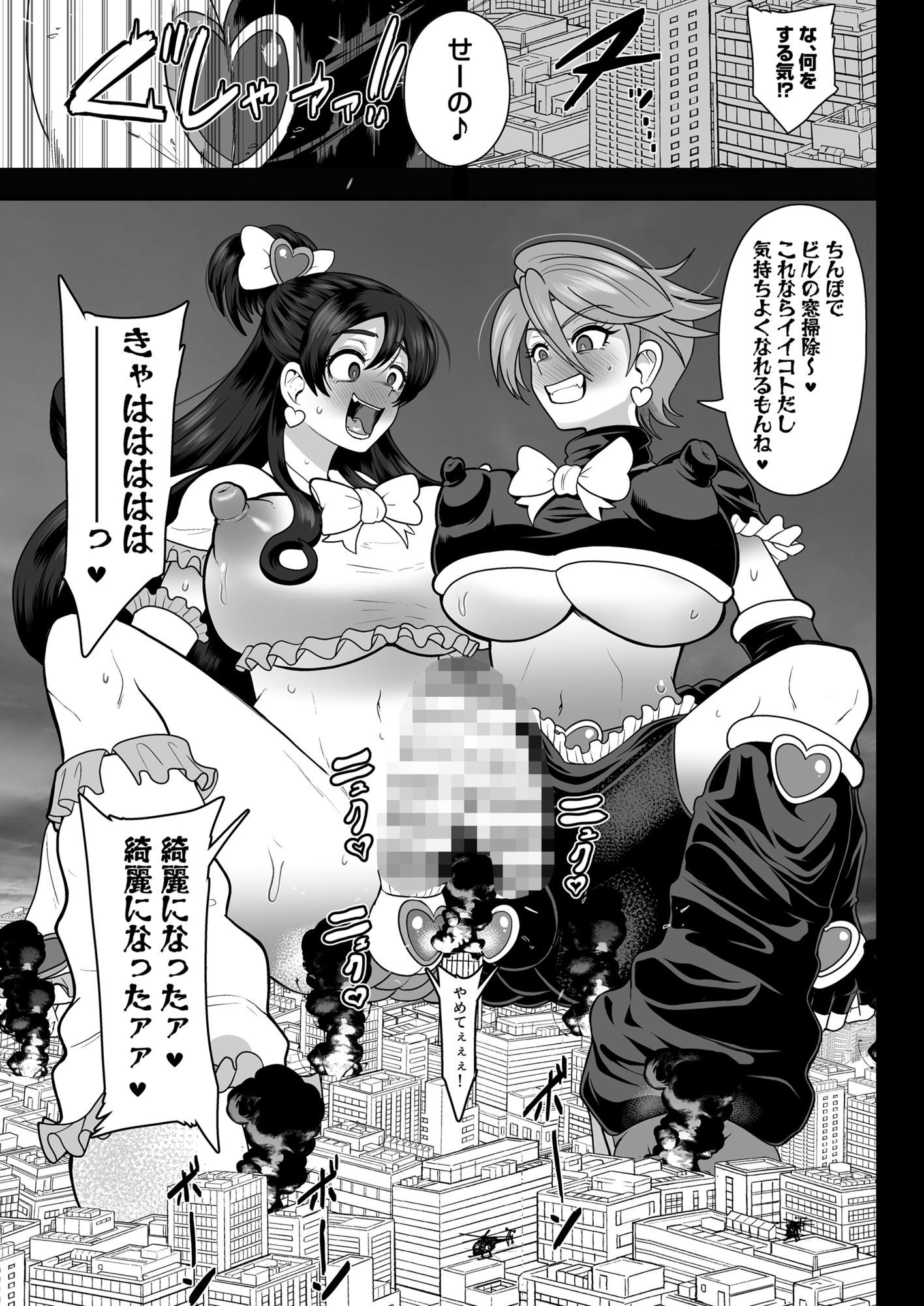宇宙風来坊マラシコス兄弟来襲！ - サンプル画像 6