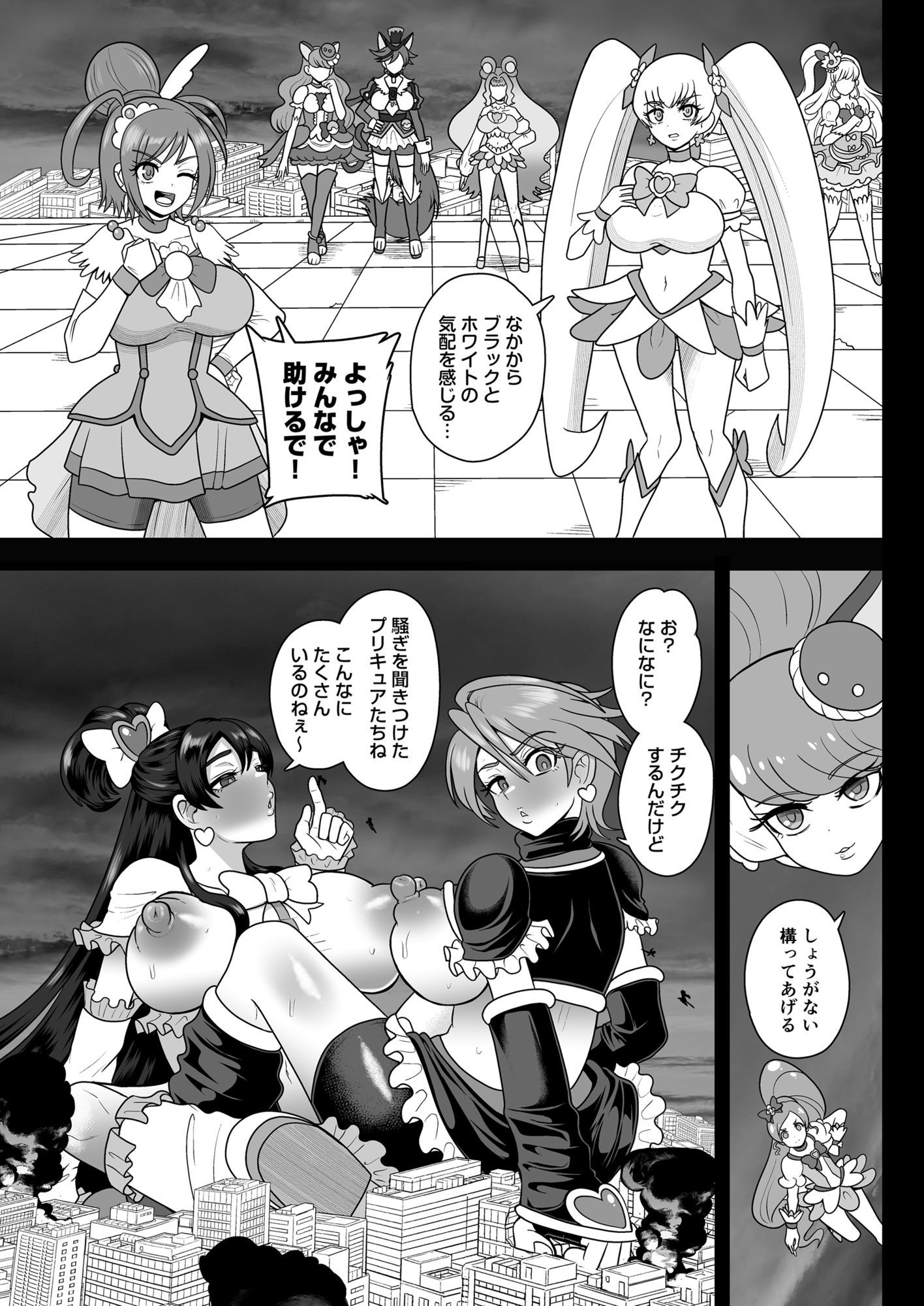 宇宙風来坊マラシコス兄弟来襲！ - サンプル画像 7