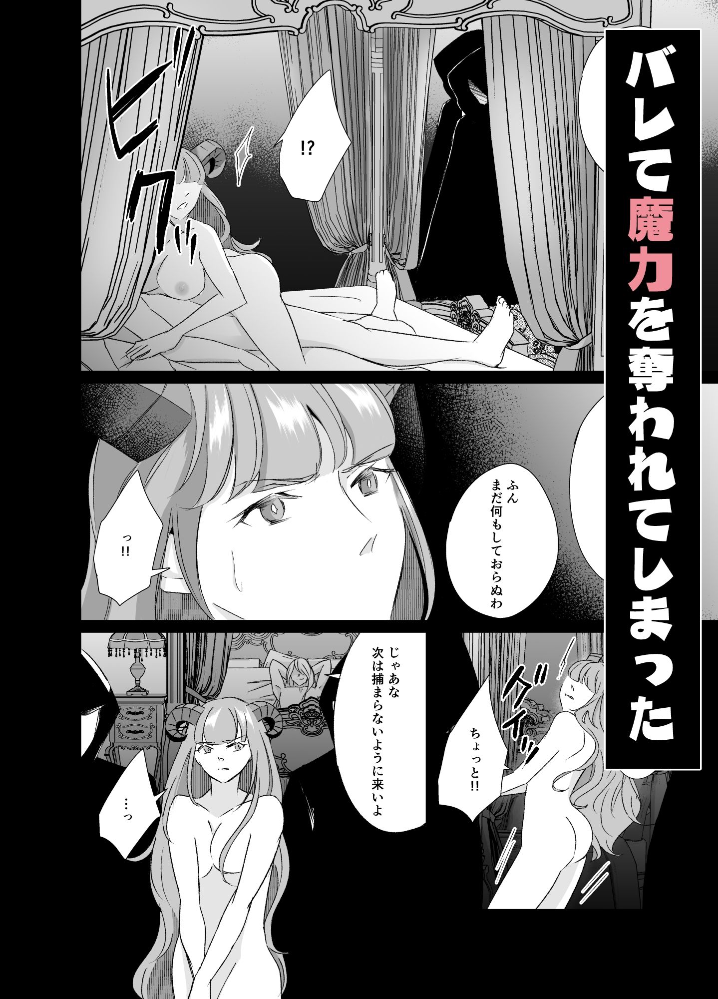 魔力不足サキュバスのえっち配信〜魔力回復のため搾精営業しちゃいます〜 - サンプル画像 4