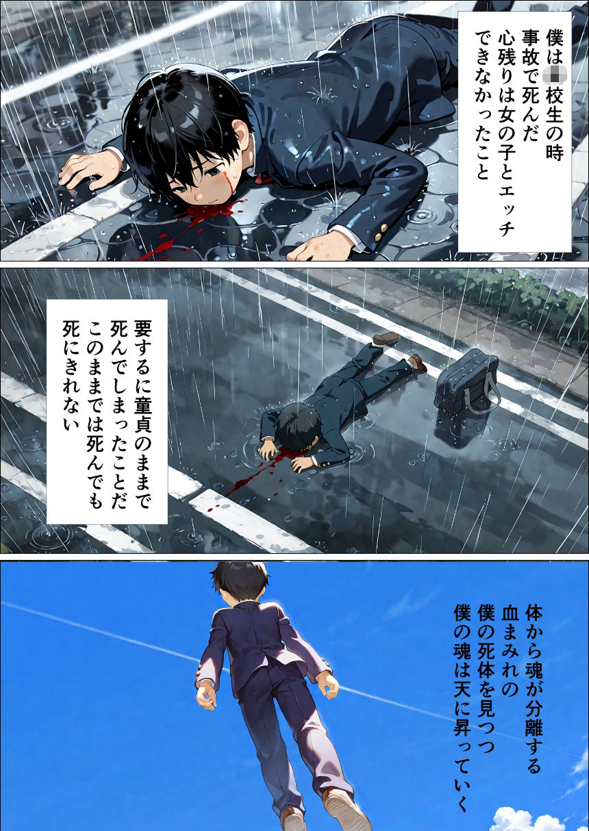 異世界で白魔導士さまとマジカルエッチ  初エッチと初夜見権 - サンプル画像 1