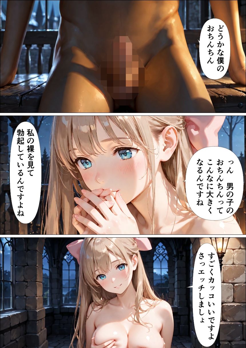 異世界で白魔導士さまとマジカルエッチ  初エッチと初夜見権 - サンプル画像 10