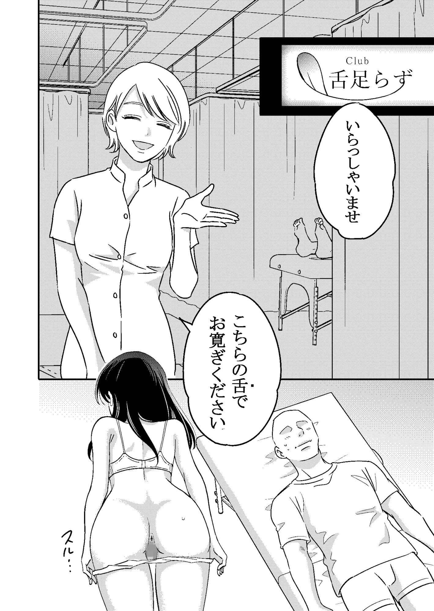 舐められたい舌足らず - サンプル画像 1