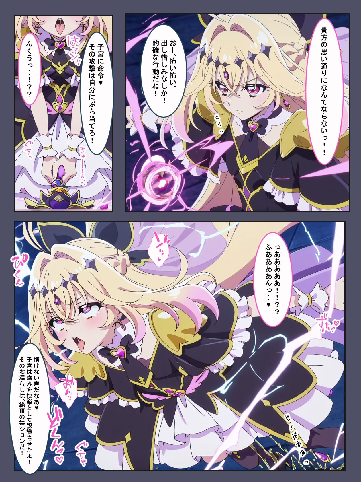 名探偵は催●に堕ちる。 - サンプル画像 6