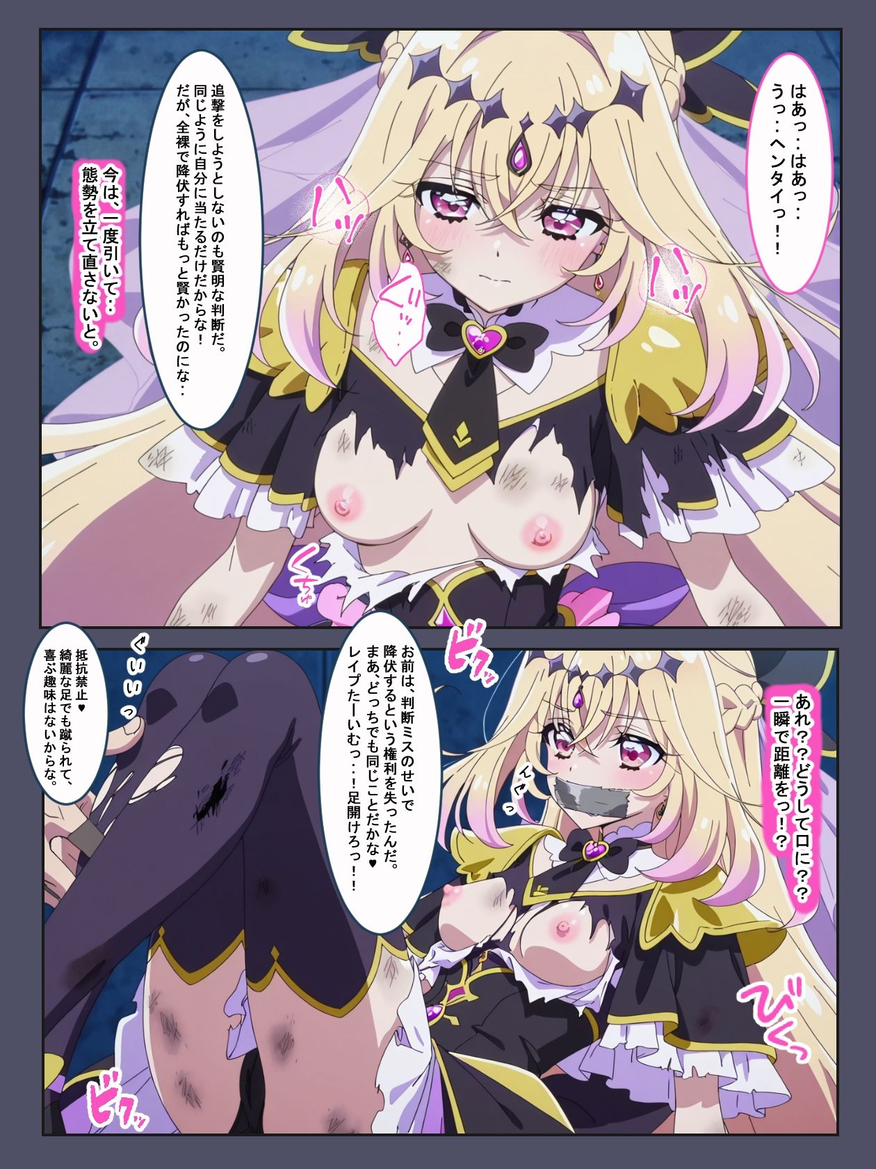 名探偵は催●に堕ちる。 - サンプル画像 7