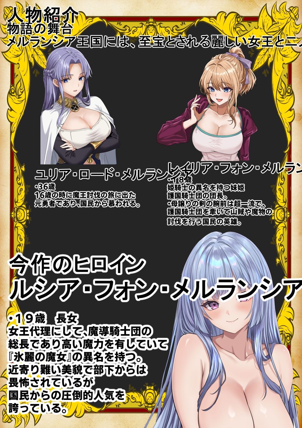 メルシアン王国の崩壊  ルシア編前半 - サンプル画像 2