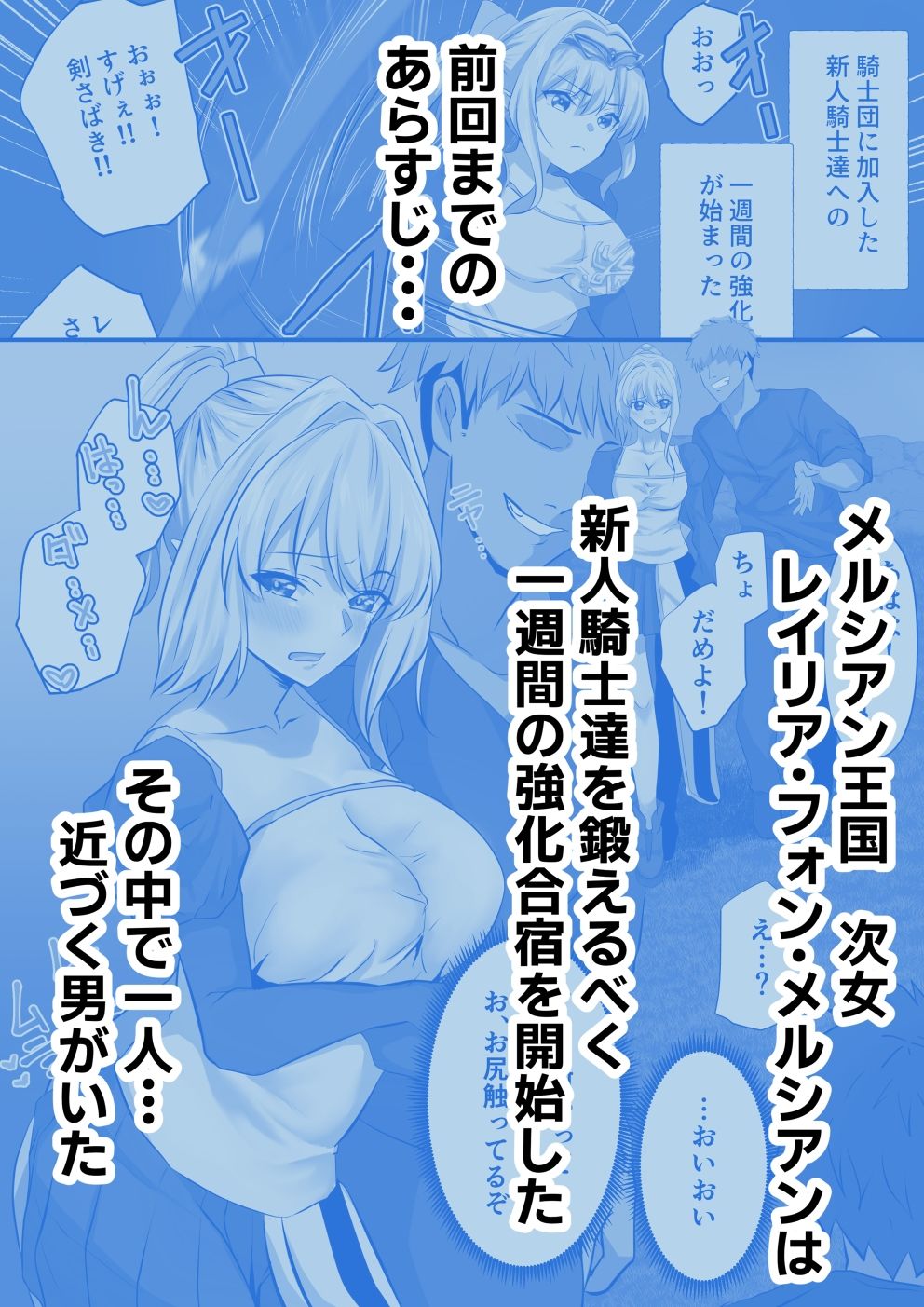 メルシアン王国の崩壊  ルシア編前半 - サンプル画像 3