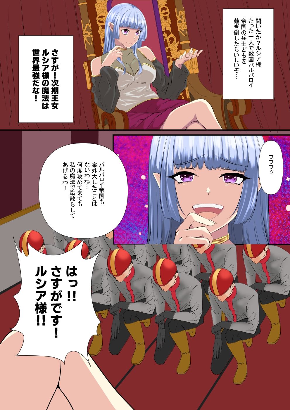 メルシアン王国の崩壊  ルシア編前半 - サンプル画像 6