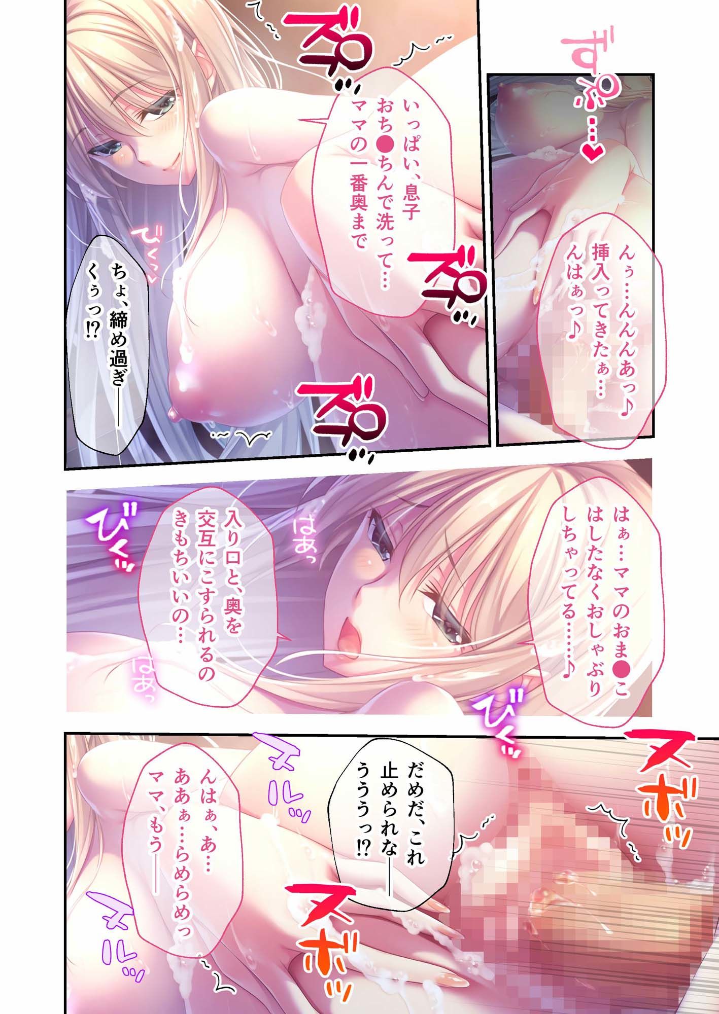 Bunny’s ママ代行サービス 〜4人のたわわ美女に溺愛されるハーレム性活〜 共通＋凛子ルート モザイクコミック総集編 - サンプル画像 5