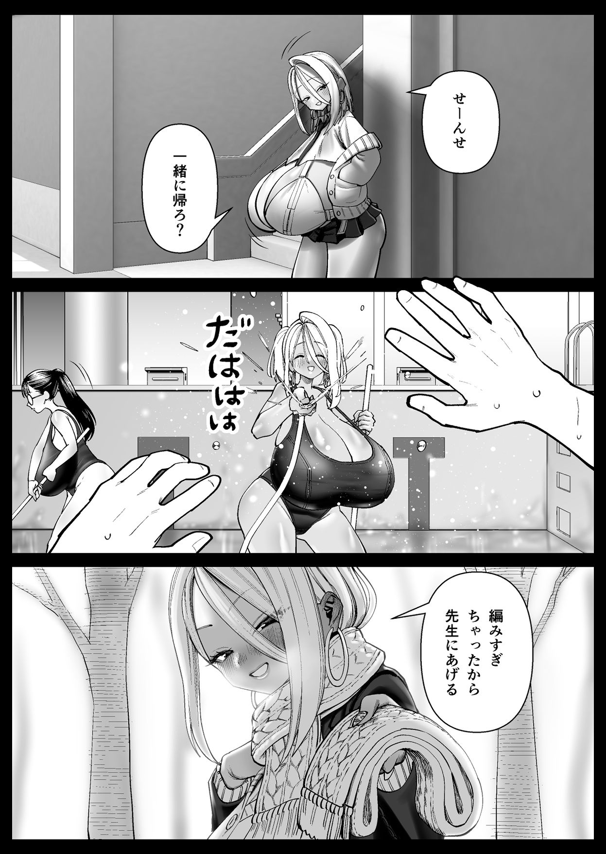 超乳さん保護施設の学校1，2，3 - サンプル画像 2