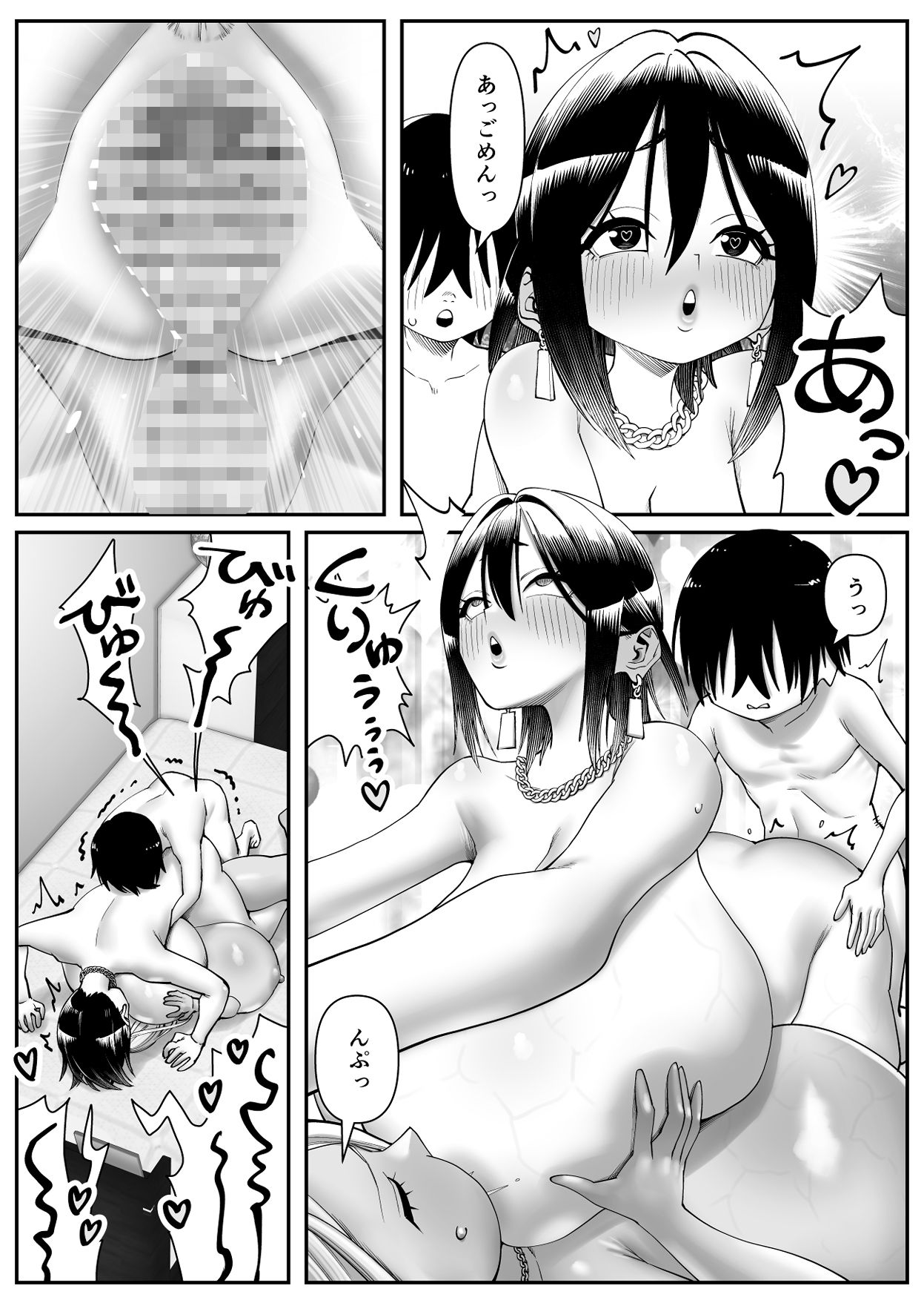 超乳さん保護施設の学校1，2，3 - サンプル画像 6