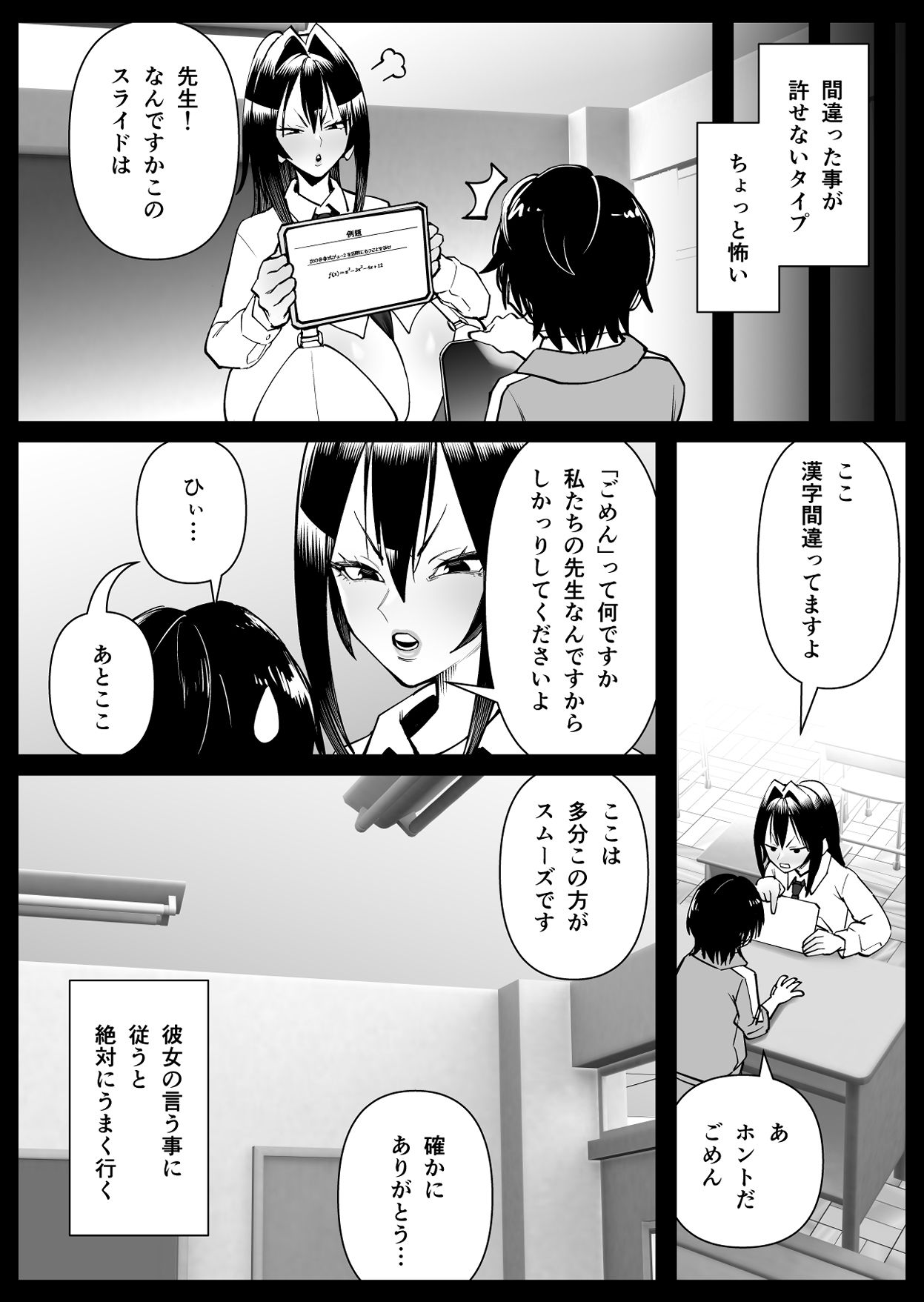 超乳さん保護施設の学校1，2，3 - サンプル画像 8