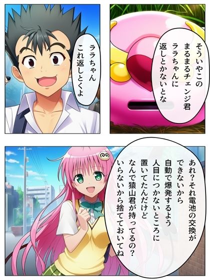 漫画  猿山無双  古手川編  本編122p＋あとがき1p - サンプル画像 2