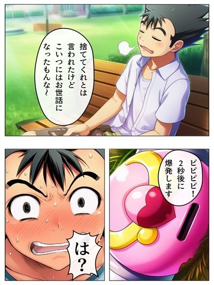 漫画  猿山無双  古手川編  本編122p＋あとがき1p - サンプル画像 3