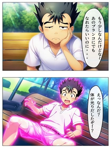 漫画  猿山無双  古手川編  本編122p＋あとがき1p - サンプル画像 7