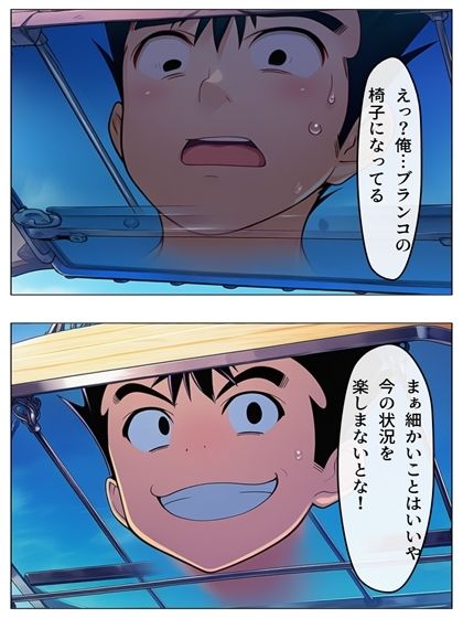 漫画  猿山無双  古手川編  本編122p＋あとがき1p - サンプル画像 10