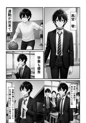 友兄。友達の兄貴が可愛くて、つい - サンプル画像 2