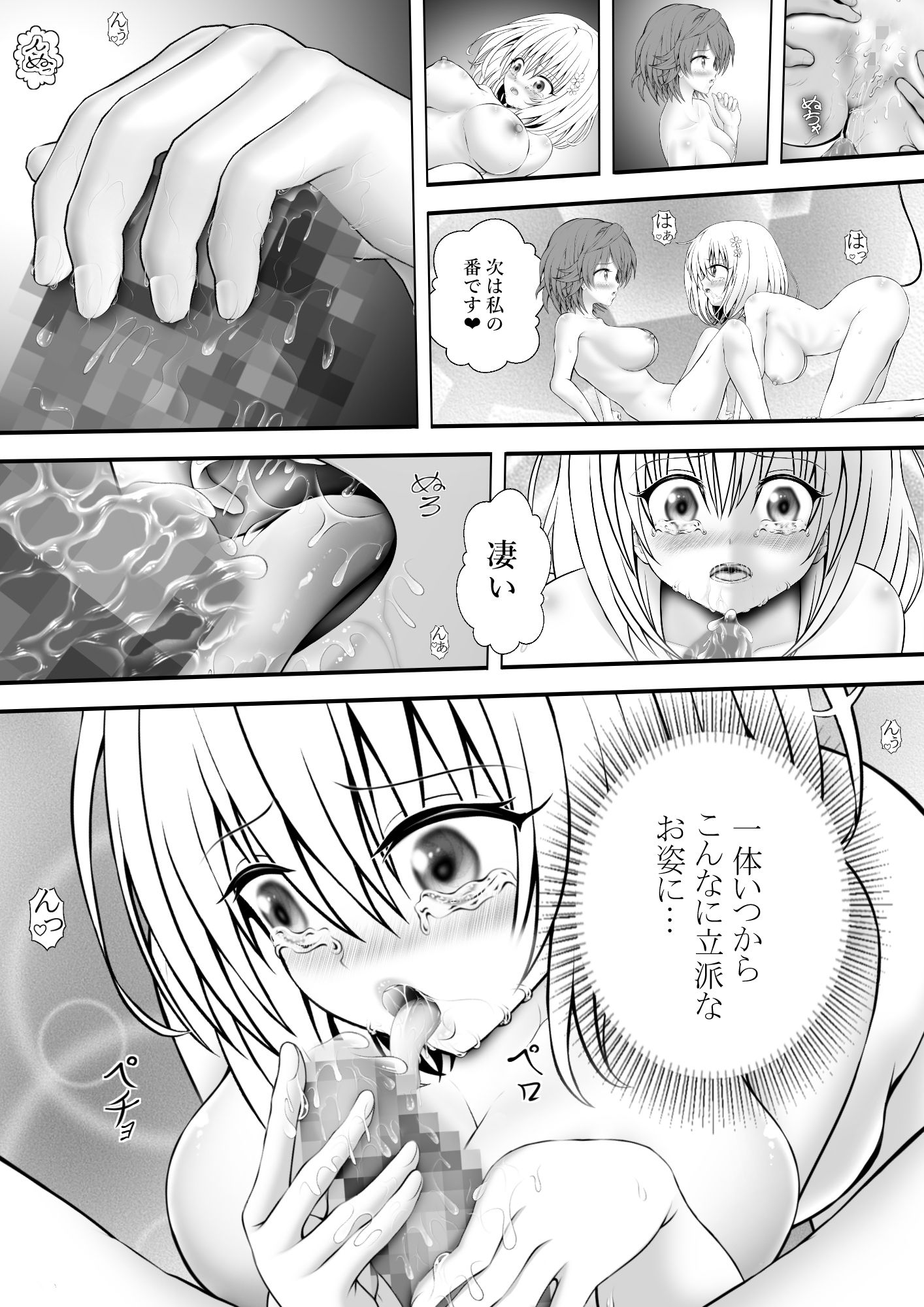 あらぶる〜リコと第三王女のトロけるアソコ〜 - サンプル画像 2
