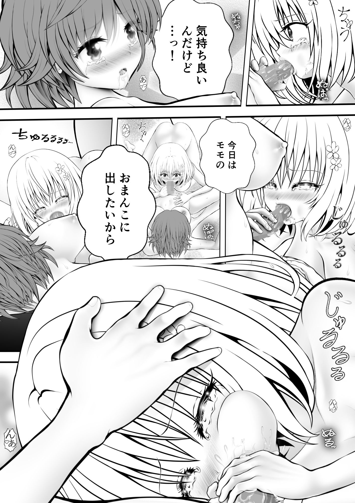 あらぶる〜リコと第三王女のトロけるアソコ〜 - サンプル画像 3