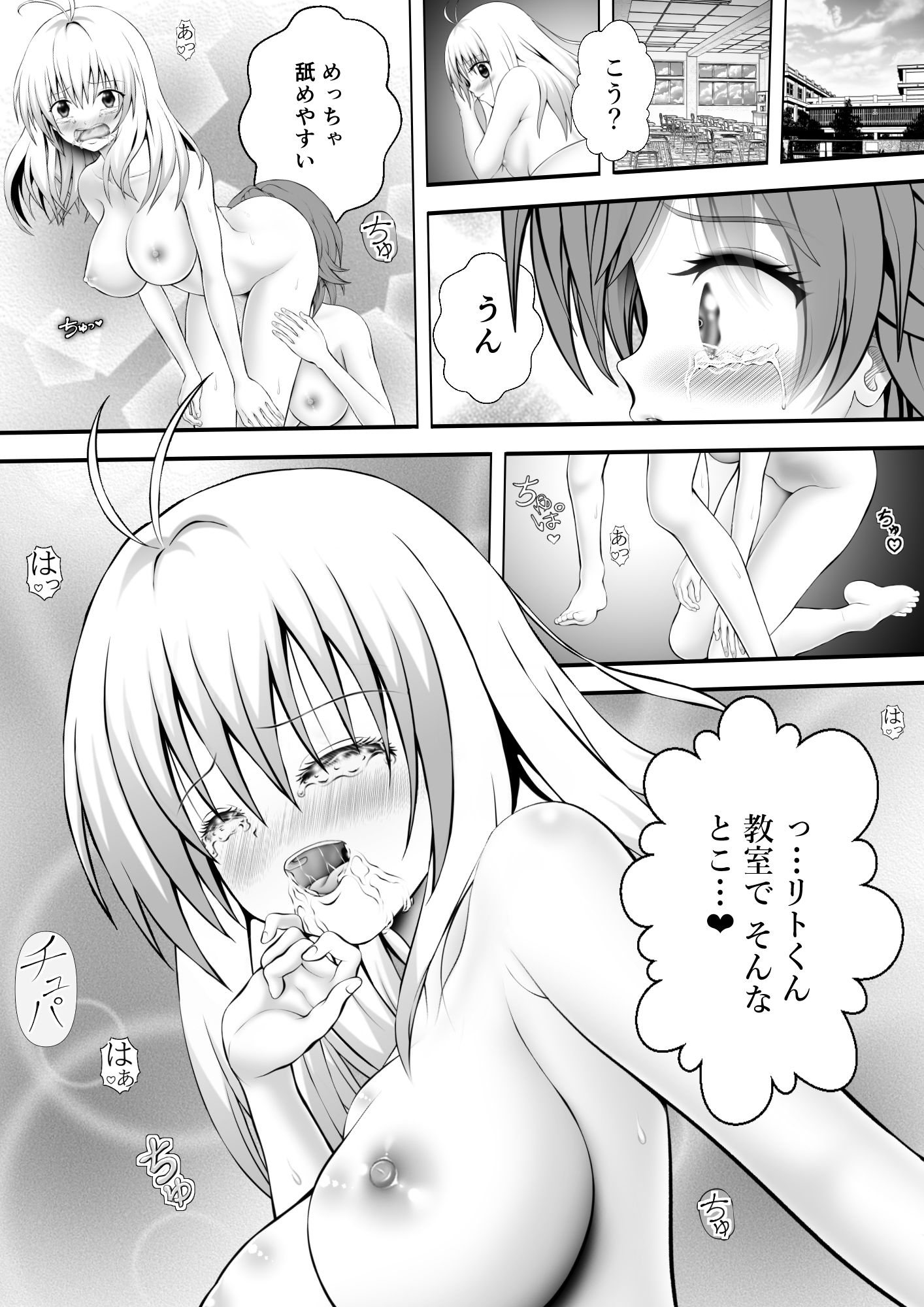 あらぶる〜リコとアイドルのトロけるアソコ〜 - サンプル画像 1