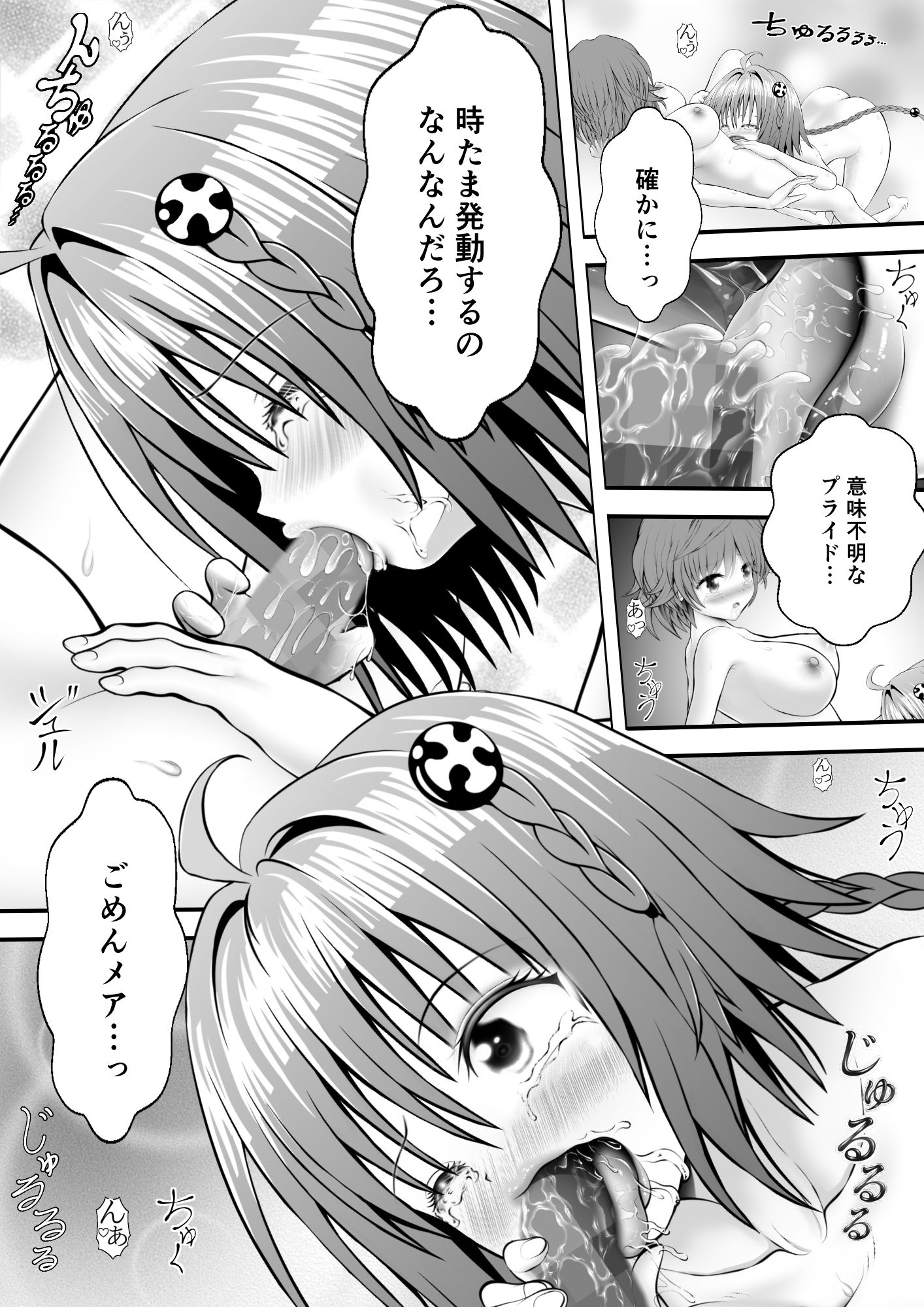あらぶる〜リコと転校生のトロけるアソコ〜 - サンプル画像 2