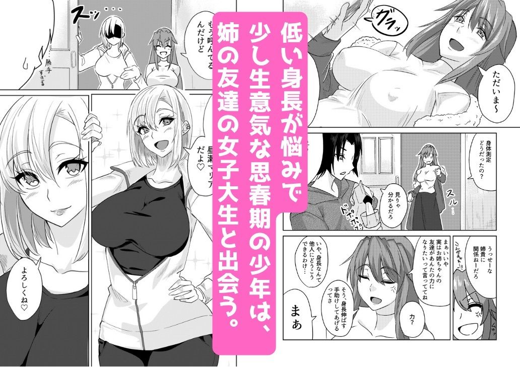 栄養満点JDギャルみるく！！ - サンプル画像 1