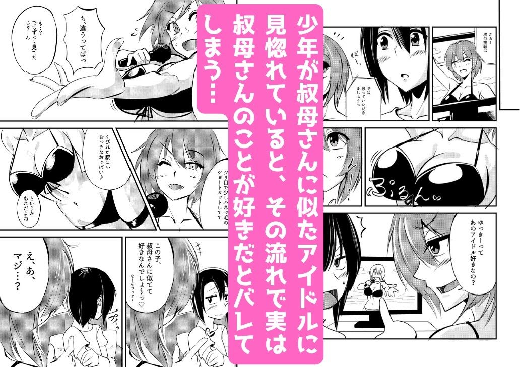 オトナにしてあげるっ！！ - サンプル画像 2