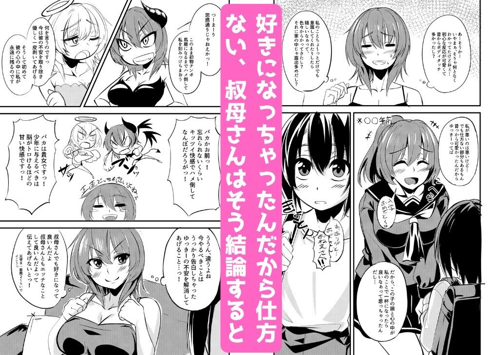 オトナにしてあげるっ！！ - サンプル画像 3