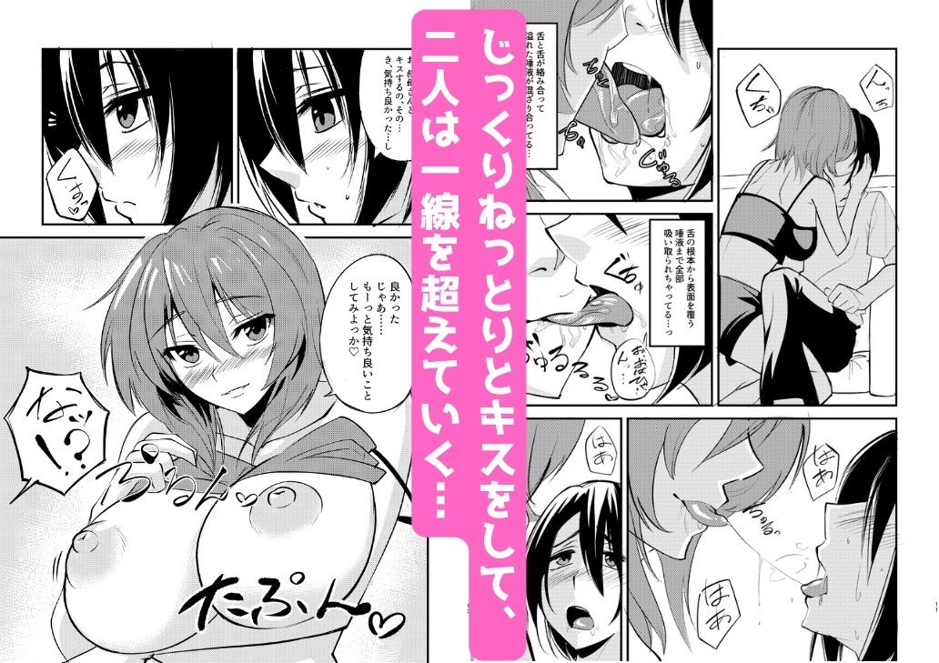 オトナにしてあげるっ！！ - サンプル画像 4