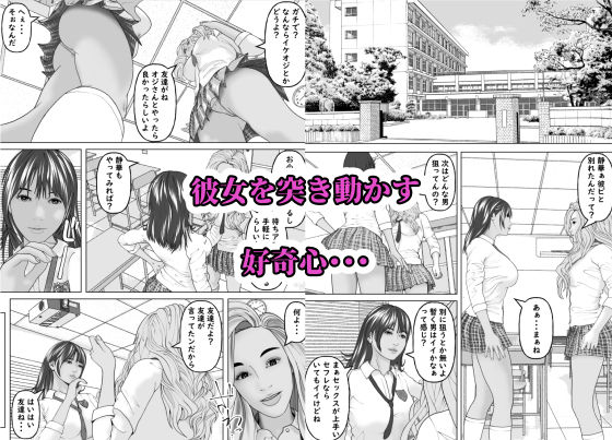 きしょいおじさんに隅々まで食べられちゃいました（沼る美少女編） - サンプル画像 6