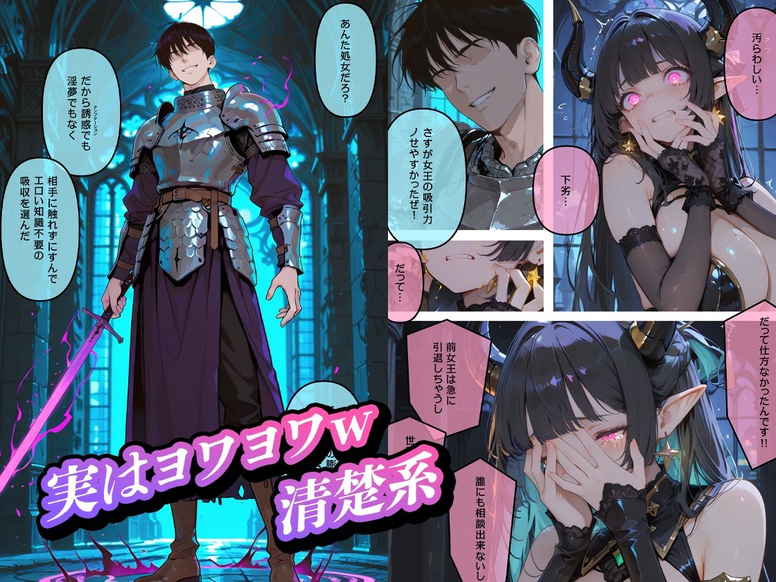 異世界爆乳敵女幹部をハメ倒す話1 - サンプル画像 2