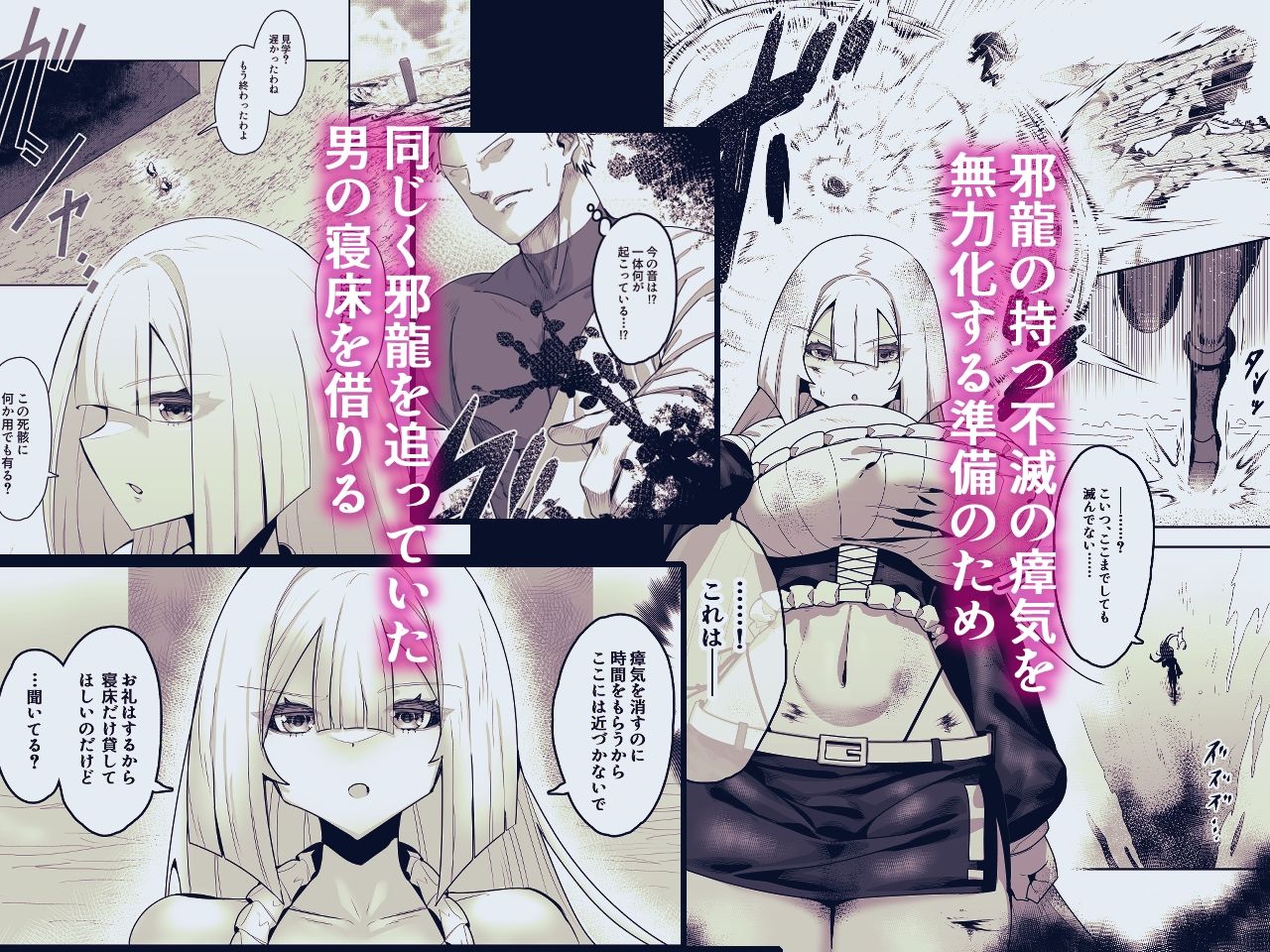 死神の一番弱い日。 〜弱体化して超敏感な銀髪娘となし崩しSEX〜 - サンプル画像 3