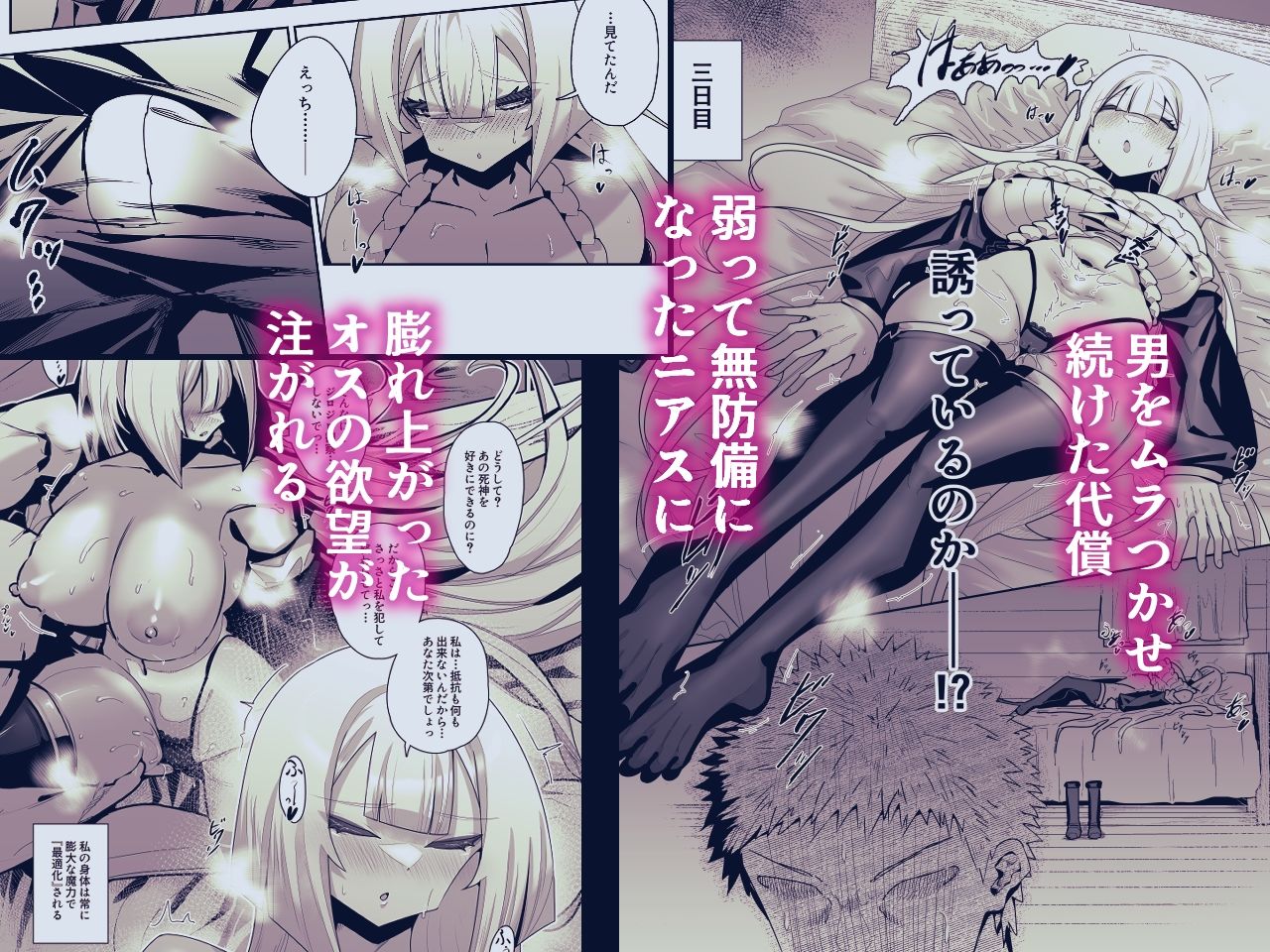 死神の一番弱い日。 〜弱体化して超敏感な銀髪娘となし崩しSEX〜 - サンプル画像 5