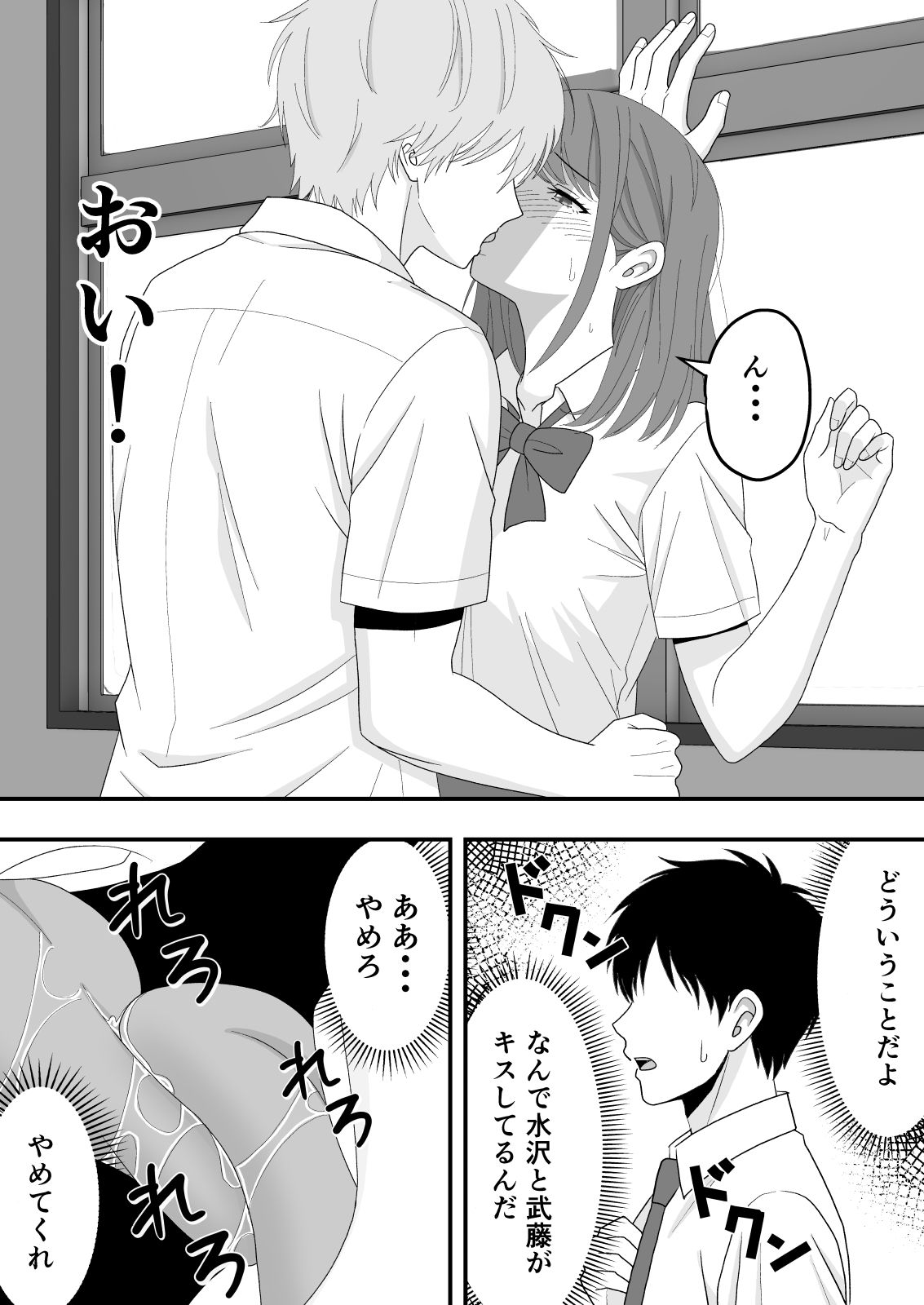 【BSS】ずっと好きだった隣の席の女の子が親友に横取りされる話 - サンプル画像 7