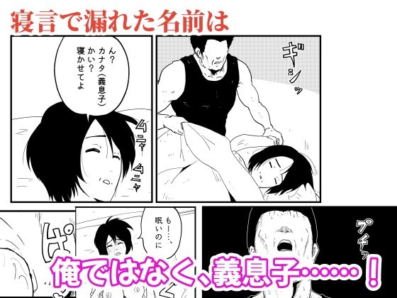 【代理出産】義母と義息子ーー代理妊活中の義母に、義父が種付セックス - サンプル画像 4