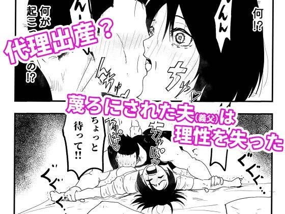 【代理出産】義母と義息子ーー代理妊活中の義母に、義父が種付セックス - サンプル画像 5