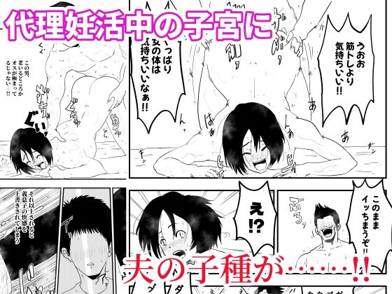 【代理出産】義母と義息子ーー代理妊活中の義母に、義父が種付セックス - サンプル画像 7