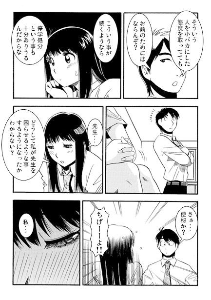 告白 - サンプル画像 1