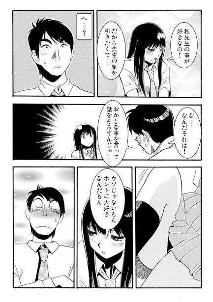 告白 - サンプル画像 2