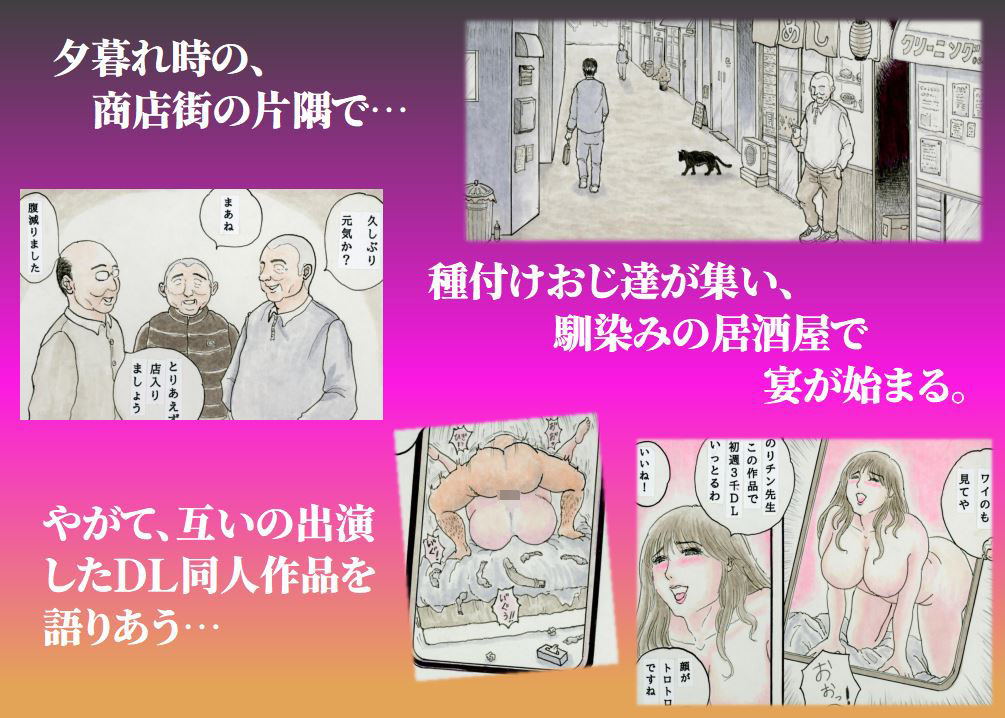4人の種付けおじが集い語りあう話  他1篇 - サンプル画像 6
