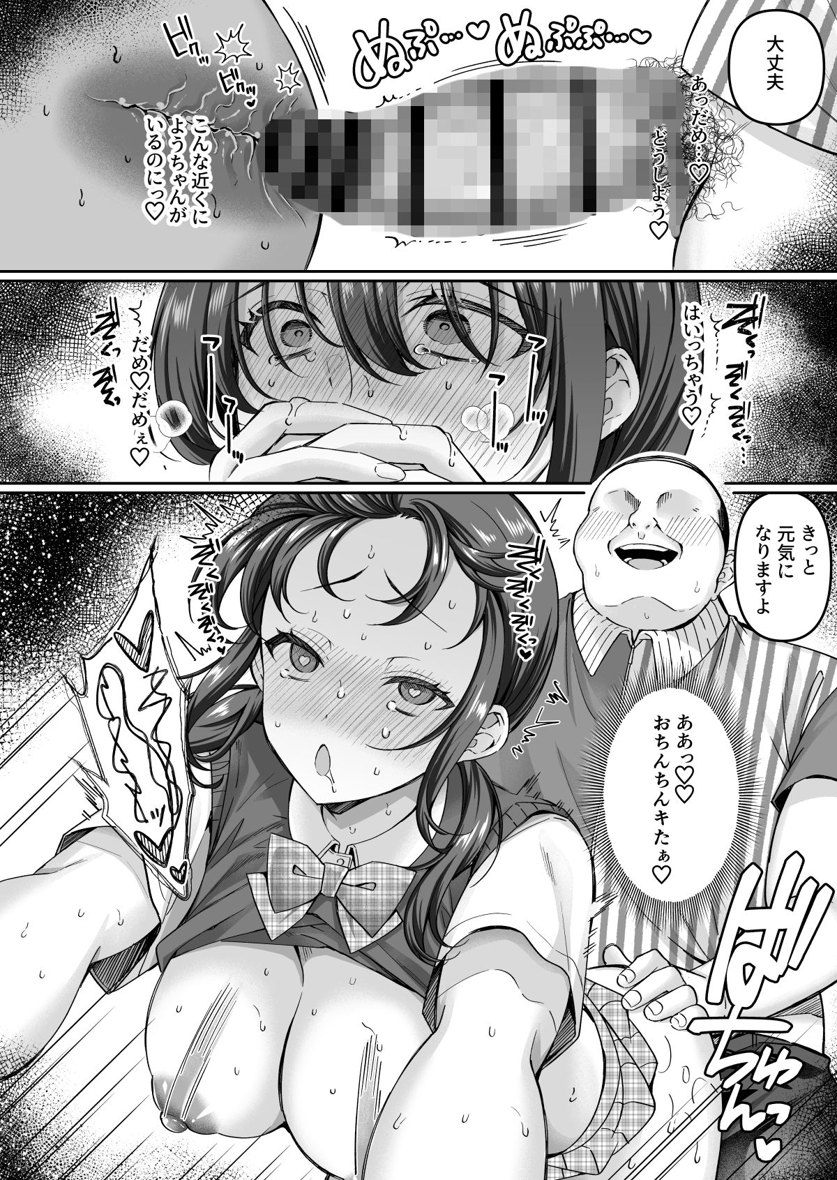 コンビニに行っただけなのに〜幼馴染カノジョは万引き冤罪でハメられる〜 - サンプル画像 10