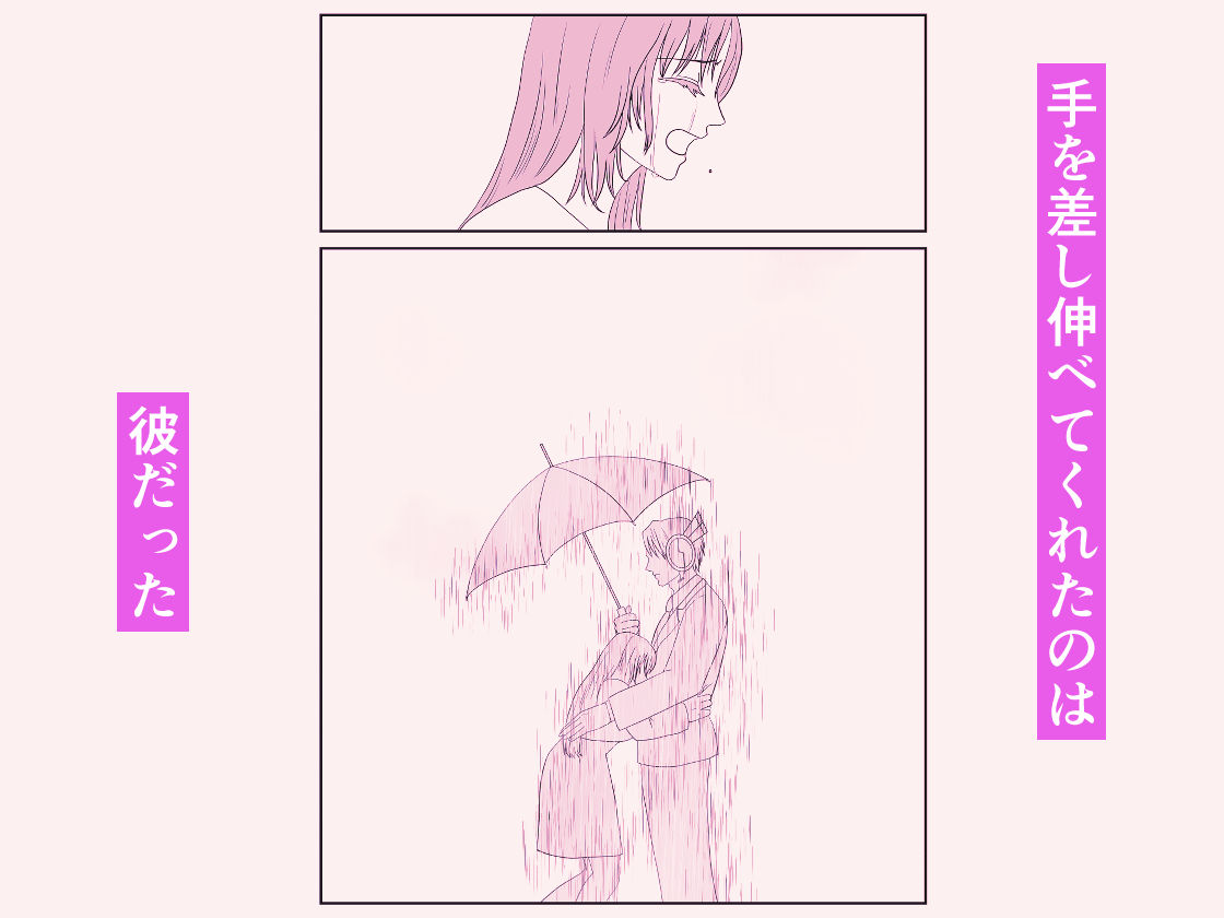 ハイスペアンドロイド彼氏に甘く執着されて溶かされる！？〜機械仕掛けの彼〜 - サンプル画像 4
